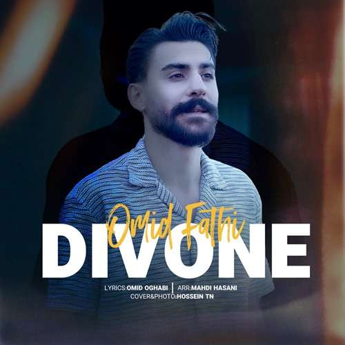 امید فتحی دیوونه